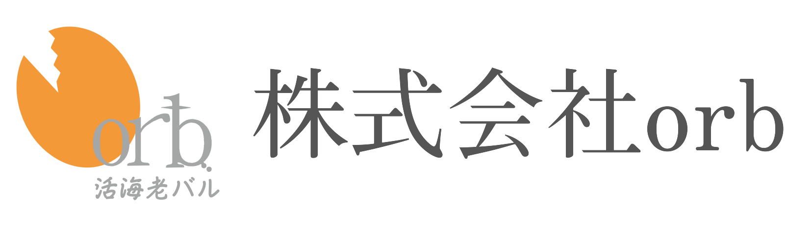 株式会社orb